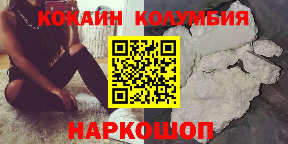 Кокаин 99% Ухта