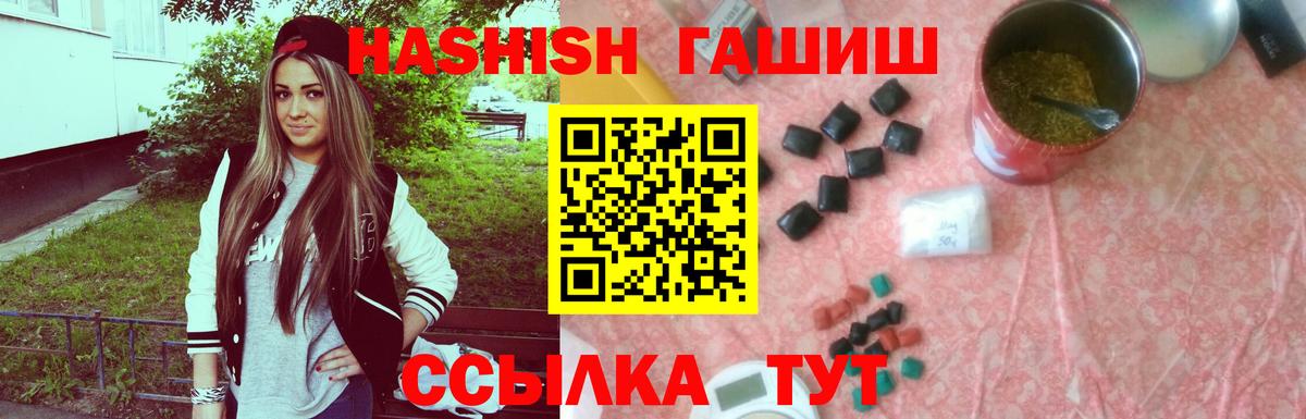 ГАШ  ГАШ Premium  Вход с VPN  Гашиш 40% ТГК  Ухта 
