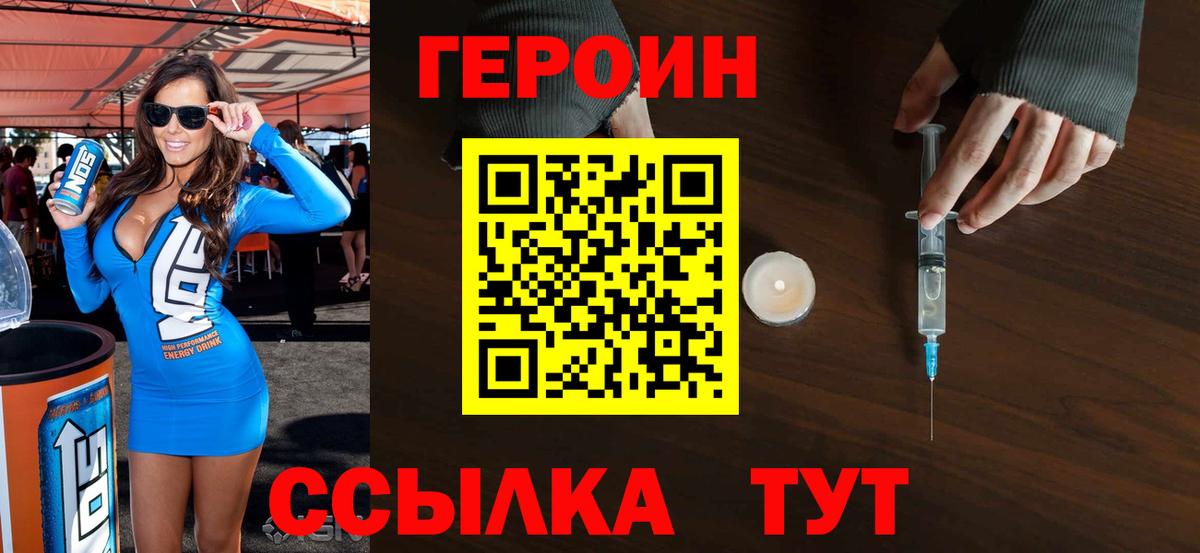 ГЕРОИН гречка Ухта