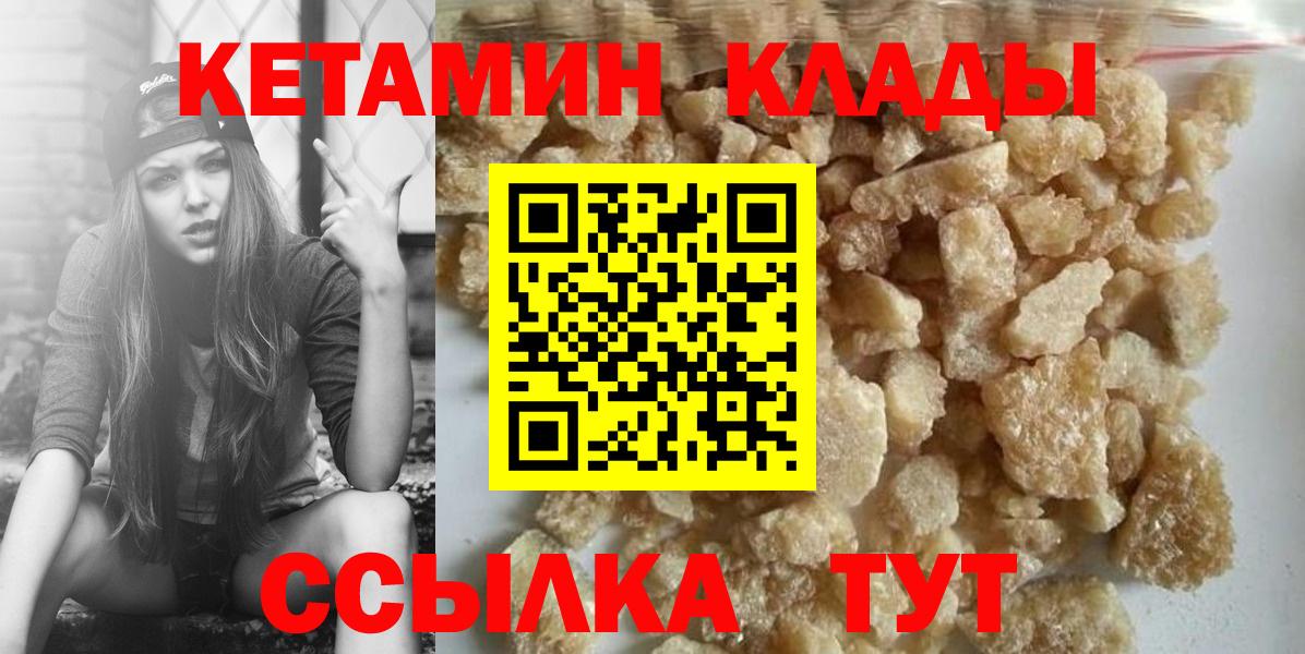 Ухта  КЕТАМИН VHQ  ОМГ ОМГ вход  Кетамин VHQ  Вход с VPN 