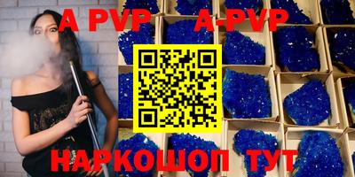 ALPHA-PVP Кунгур