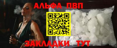 ALPHA-PVP Кунгур