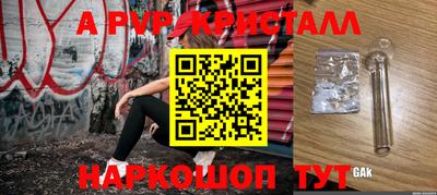 ALPHA-PVP Кунгур