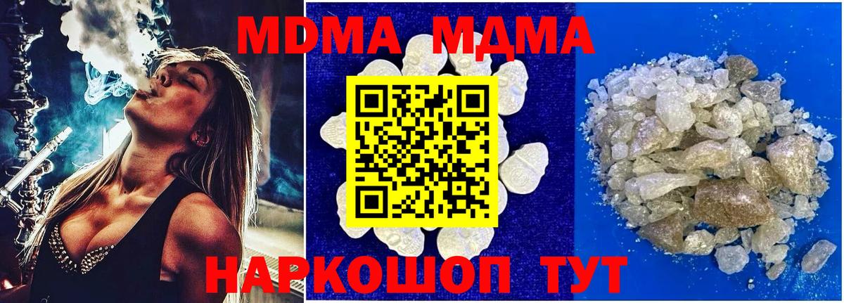 MDMA  MDMA crystal  MDMA кристаллы  Вход с VPN  Ухта 