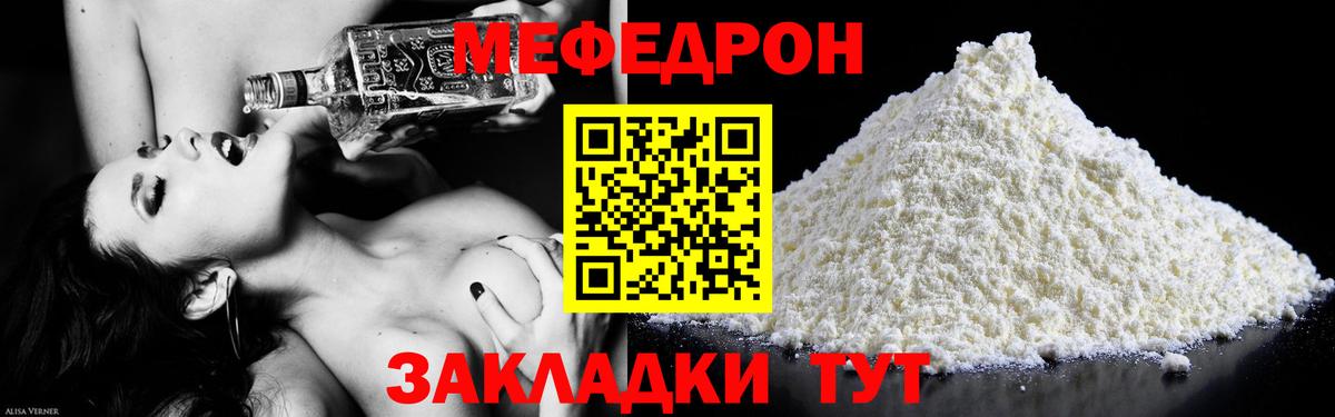 МЕФ  Ухта