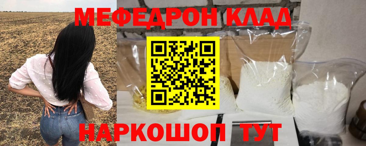 Меф  Мефедрон мука  Меф 4 MMC  Мефедрон  Вход с VPN  Ухта 