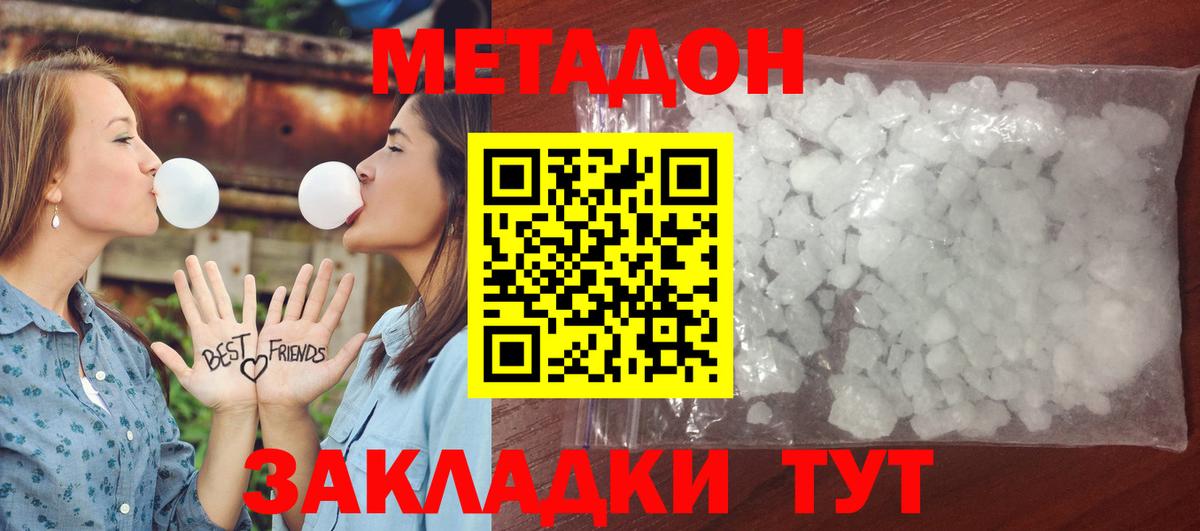 МЕТАДОН белоснежный  Вход с VPN  Ухта  МЕТАДОН кристалл 